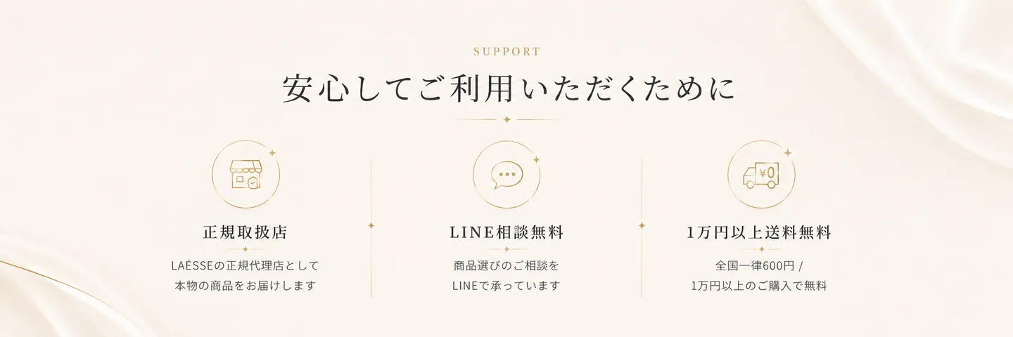 安心してご利用いただくために